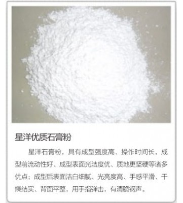 pop.gypsum powder